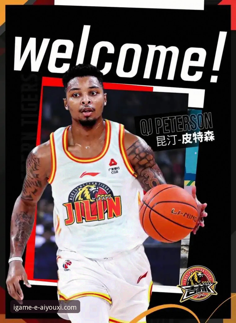 爱游戏官网手机版安全吗 皮特森38分神迹逆转,爱游戏平台呈现CBA战术博弈详解