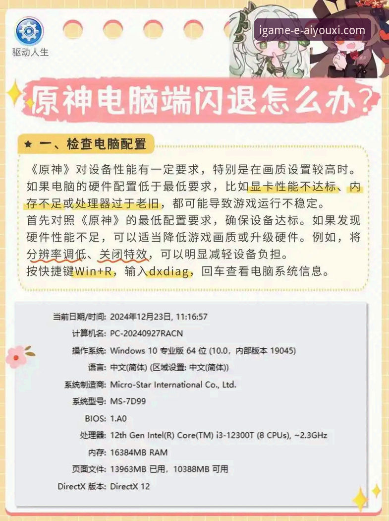 爱游戏平台闪退问题详解与专业解决指南