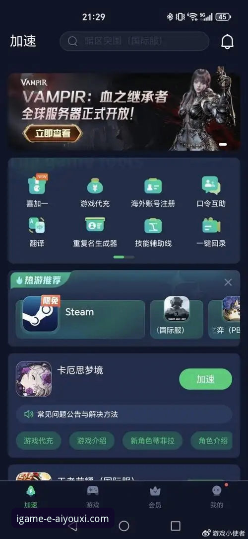 爱游戏平台APP下载与安装完整指南：从官网入口到流畅体验