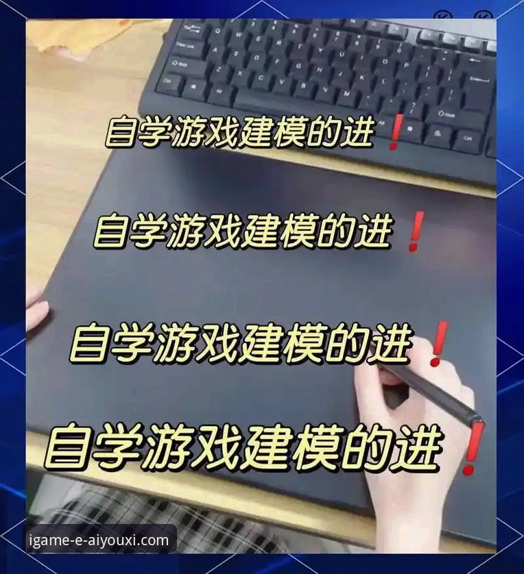 爱游戏账号注册最新版深度解析：新手从零开始的完整指南与避坑建议