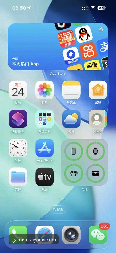 爱游戏最新版本下载iOS版 爱游戏最新版本下载iOS版 vs 旧版本体验:新功能与性能全面对比