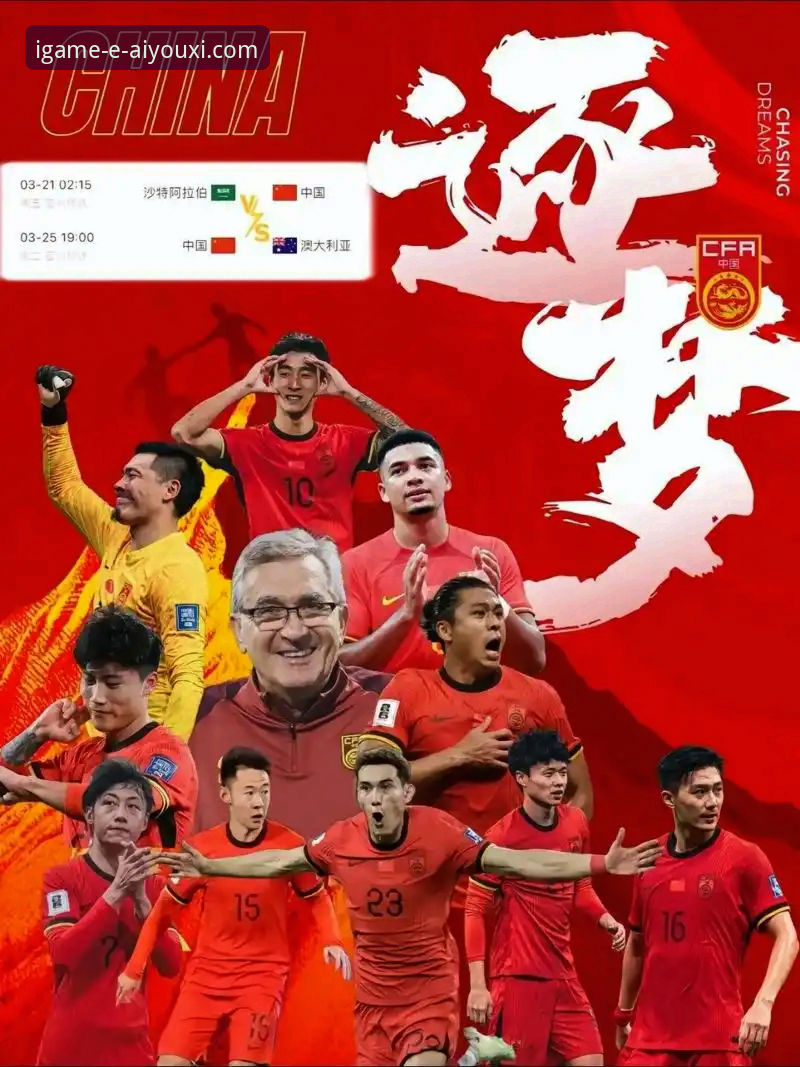 2026世界杯球星云集，谁能在爱游戏平台见证传奇诞生？