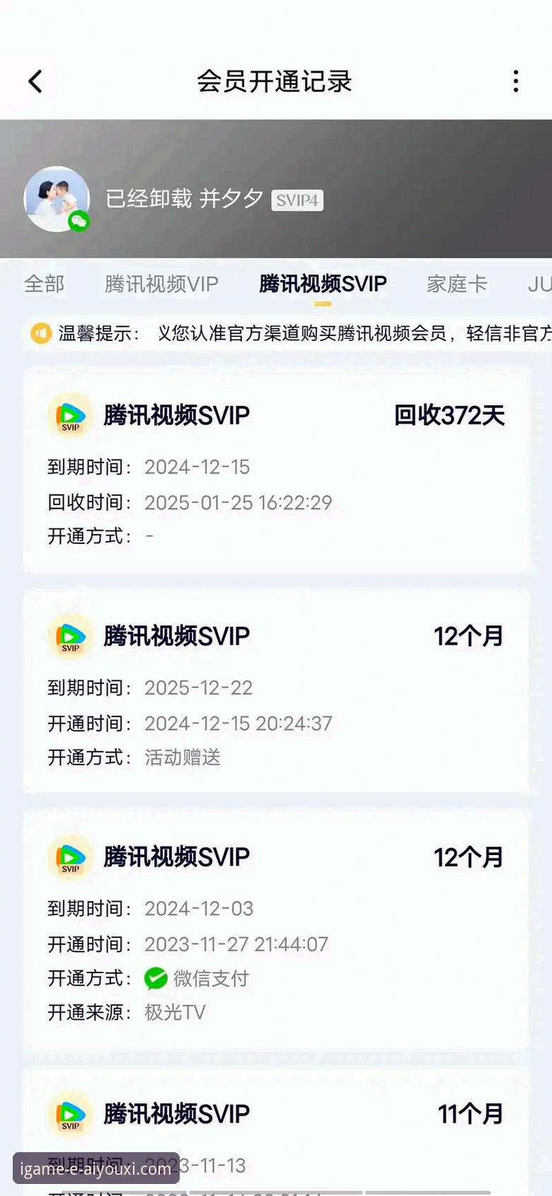 官方正版 vs 非官方渠道：为何资深玩家坚持选择爱游戏APP官方正版推荐？