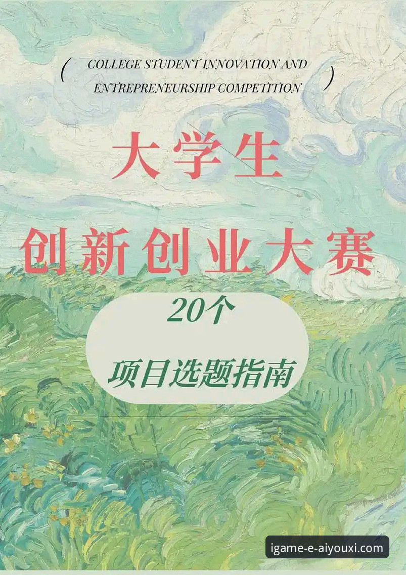 爱游戏账号注册的5步创新指南：从新手到高手的无缝体验