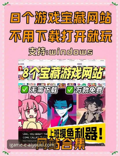 爱游戏平台详解：从下载到使用的一站式指南