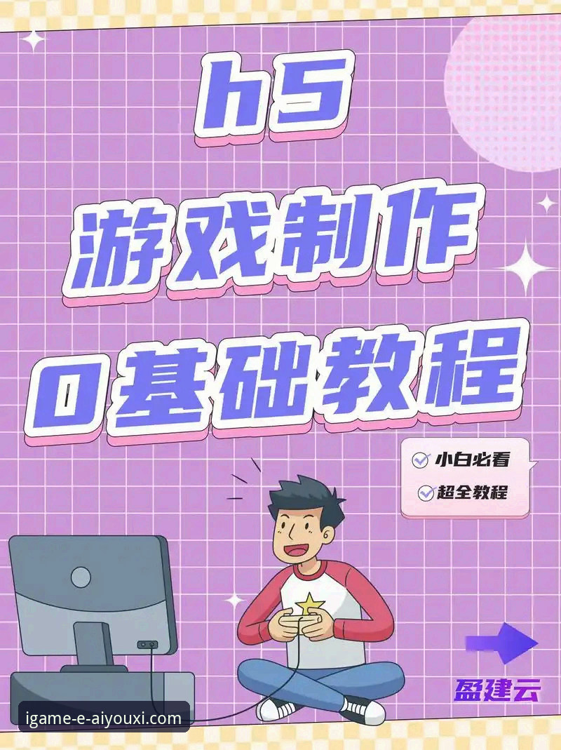 爱游戏官网手机版 爱游戏平台新手实用指南:从官网入口到手机版的完整操作手册