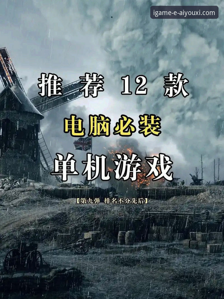 资深玩家深度解析：爱游戏iOS版下载与v2.0.5版本实战体验心得