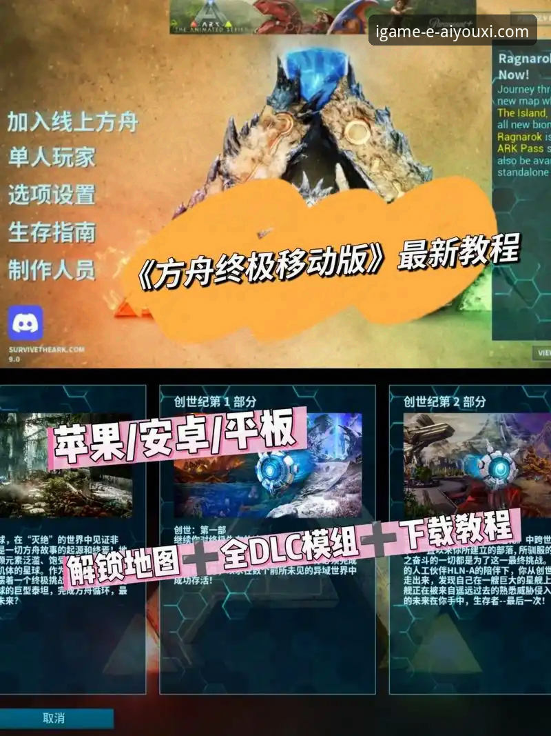 爱游戏平台APP无法下载？创新解决方案与操作教程