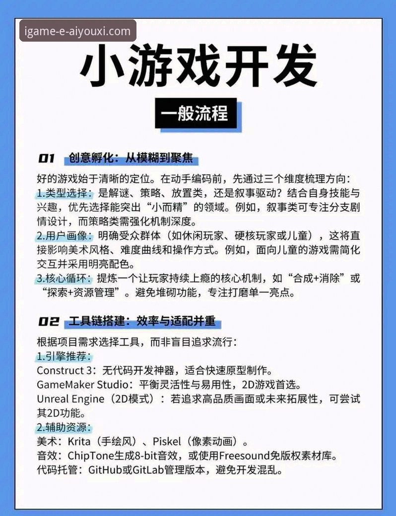 爱游戏iOS版下载实用指南：从官网入口到流畅安装的完整方案